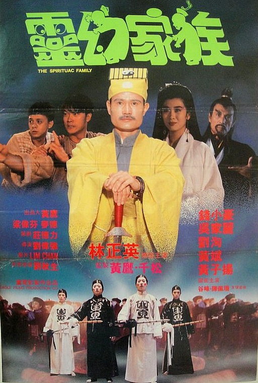 Jiang shi zhi zun (1991) with English Subtitles on DVD on DVD