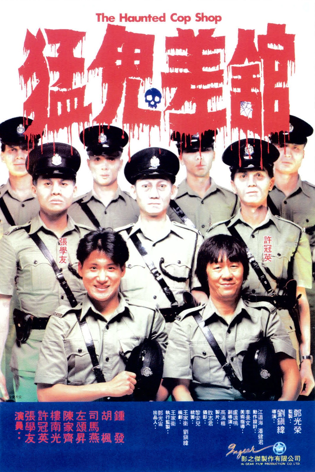 The Haunted Cop Shop (1987) with English Subtitles on DVD on DVD