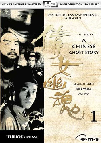 A Chinese Ghost Story (1987) Screenshot 1