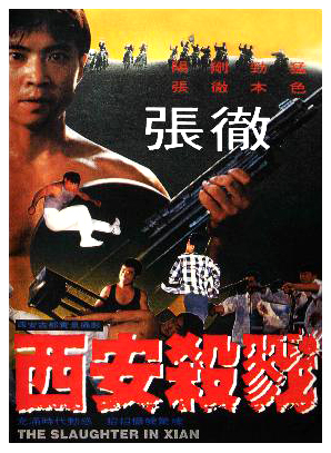 Slaughter in Xian (1990) Screenshot 2