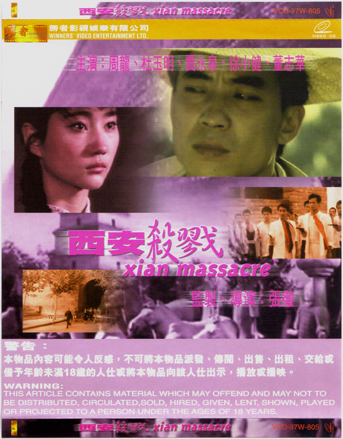 Slaughter in Xian (1990) Screenshot 3