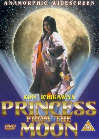 Princess from the Moon (1987) Screenshot 1 