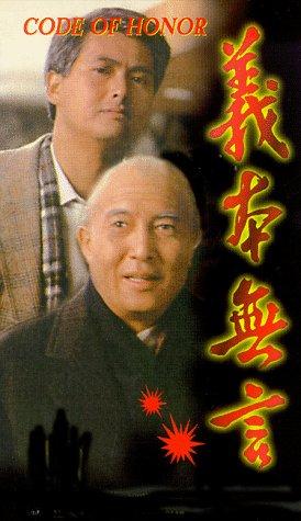 Yi ben wu yan (1987) Screenshot 3 