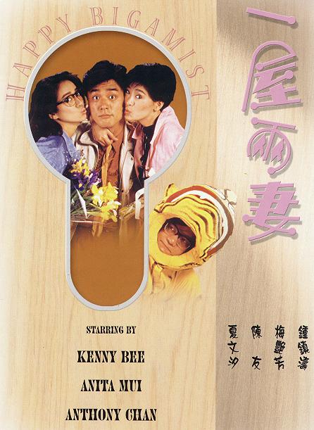 Yi wu liang qi (1987) with English Subtitles on DVD on DVD