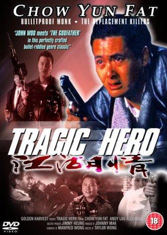 Tragic Hero (1987) Screenshot 5