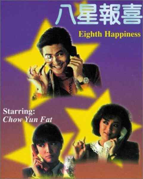The Eighth Happiness (1988) Screenshot 3
