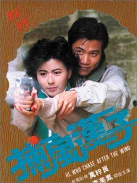 Bo fung hon ji (1988) Screenshot 2