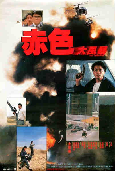 Fatal Termination (1990) Screenshot 2