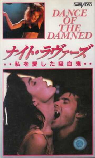Dance of the Damned (1989) Screenshot 3