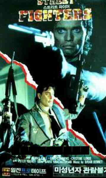 Dead End City (1988) Screenshot 4