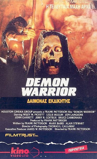 Demon Warrior (1988) Screenshot 3