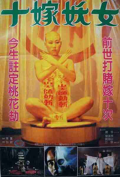 Du zhou (1985) Screenshot 3