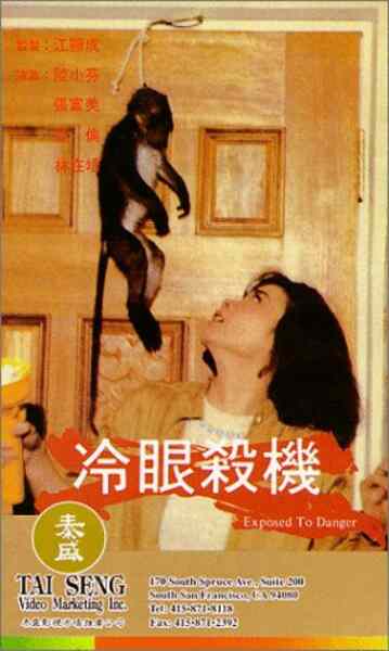 Leng yan sha ji (1982) Screenshot 1