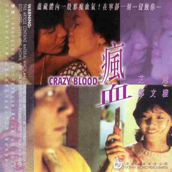 Feng xie (1983) Screenshot 1