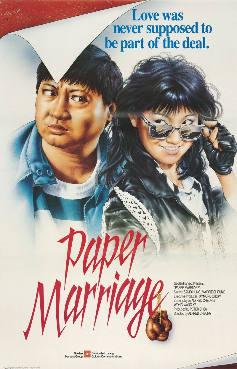 Paper Marriage (1988) Screenshot 3