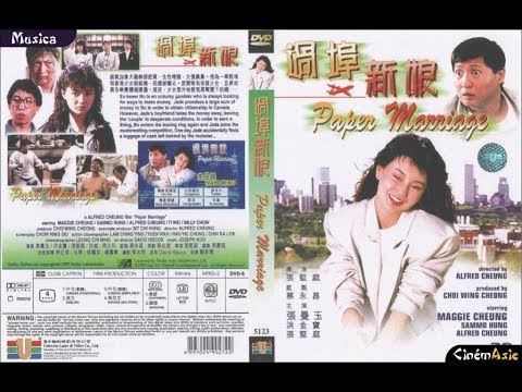 Paper Marriage (1988) Screenshot 5