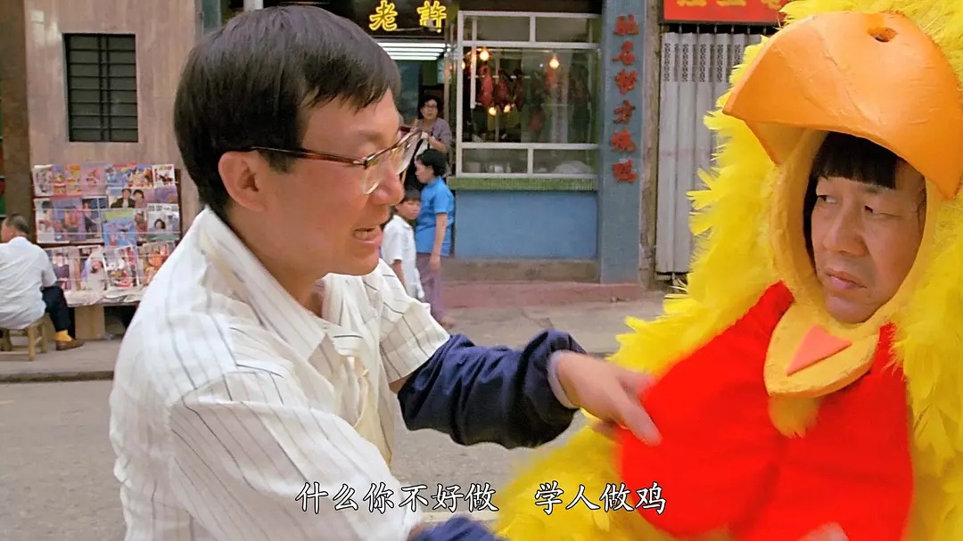 Chicken and Duck Talk (1988) Screenshot 5 
