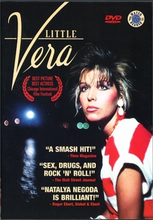 Little Vera (1988) Screenshot 1 