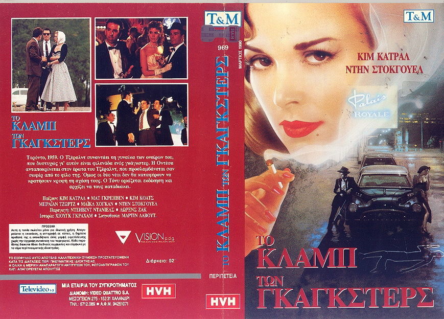 Smokescreen (1988) Screenshot 4