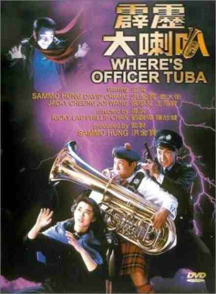 Where's Officer Tuba? (1986) Screenshot 2