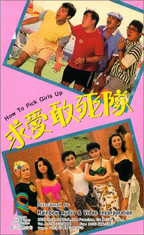 How to Pick Girls Up (1988) Screenshot 1 