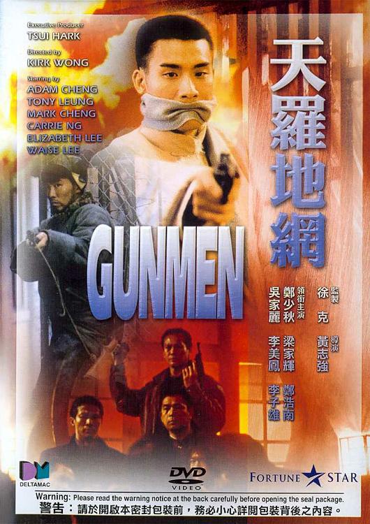 Gunmen (1988) with English Subtitles on DVD on DVD