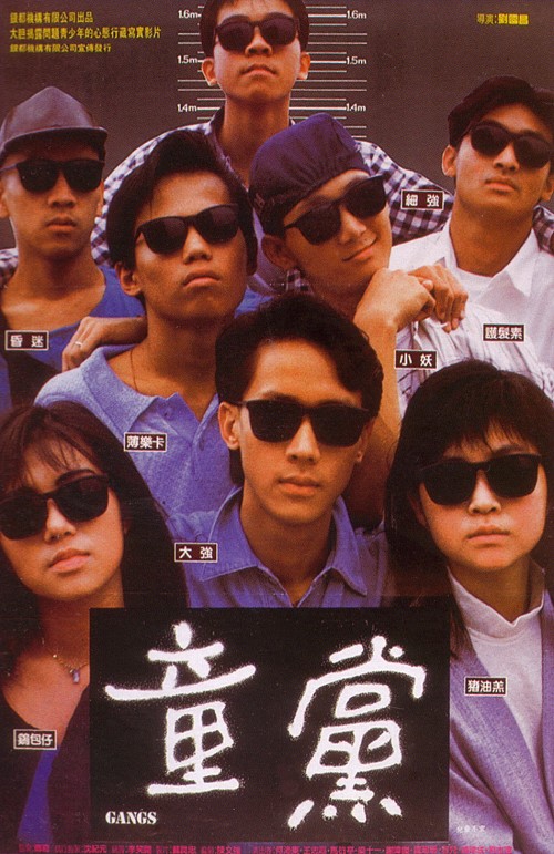 Gangs (1988) Screenshot 1
