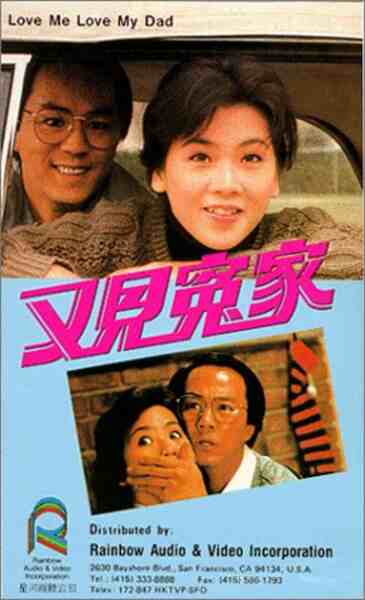 Yau gin yuen ga (1988) Screenshot 1