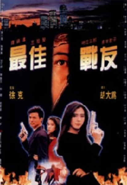 Spy Games (1989) Screenshot 3