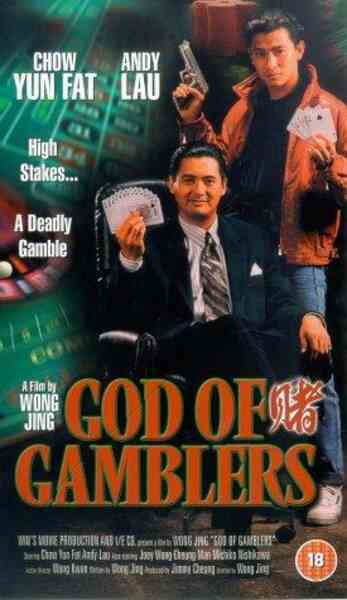 God of Gamblers (1989) Screenshot 2