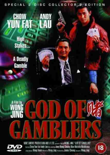 God of Gamblers (1989) Screenshot 3