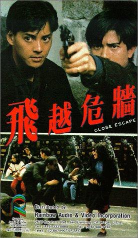 Close Escape (1989) Screenshot 1 