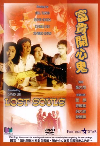 Lost Souls (1989) Screenshot 3 