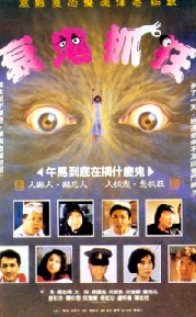 Into the Night (1988) Screenshot 1