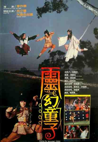 Kong-Fu Wonder Child (1986) Screenshot 2