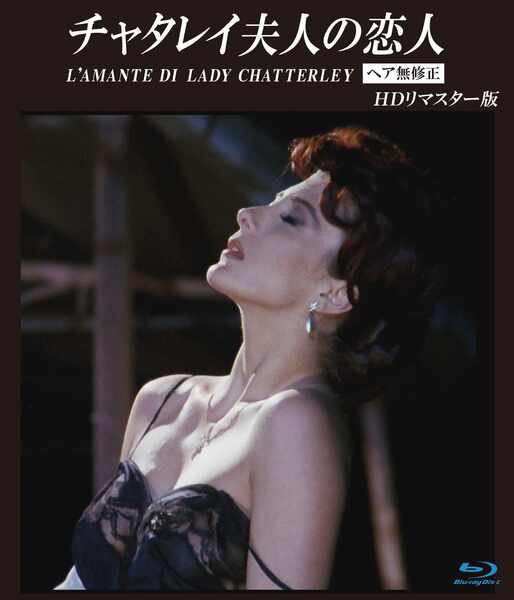 Lady Chatterley Story (1989) Screenshot 3