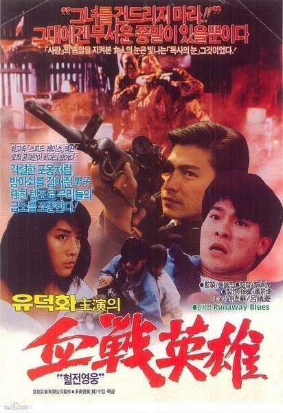 Biao cheng (1988) Screenshot 4 