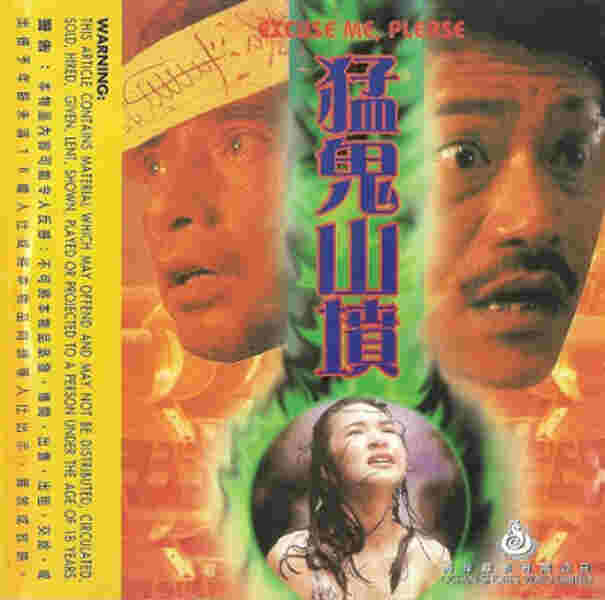 Meng gui shan fen (1989) Screenshot 2