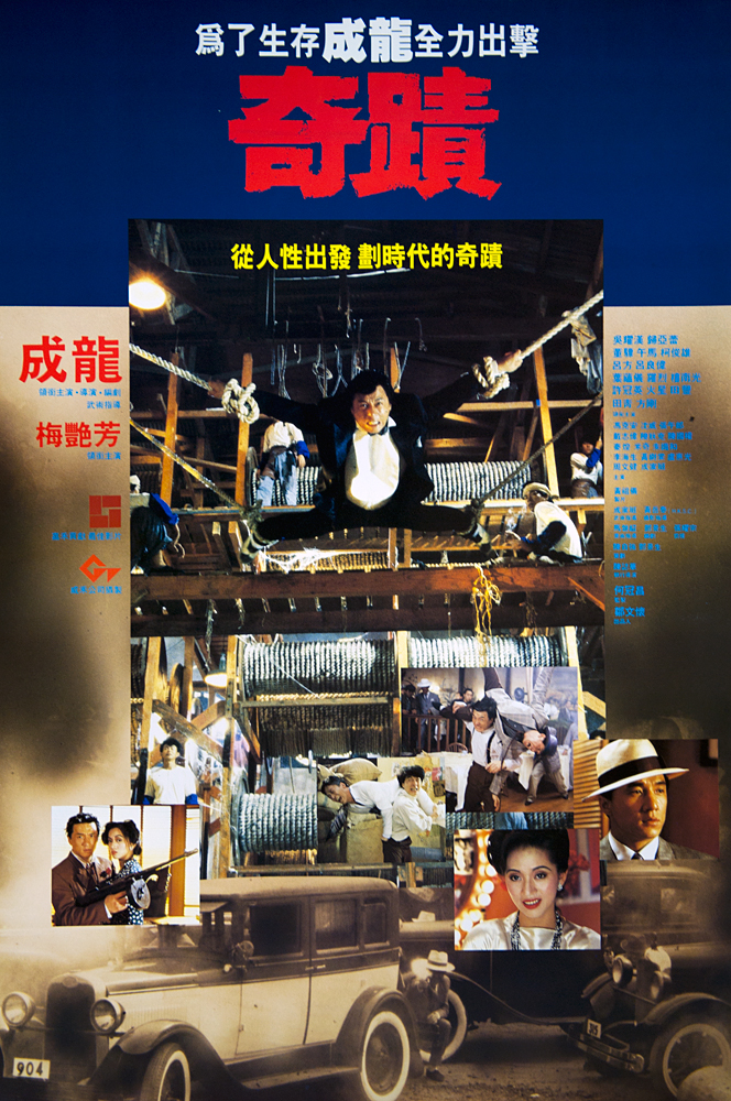 Mr. Canton and Lady Rose (1989) with English Subtitles on DVD on DVD