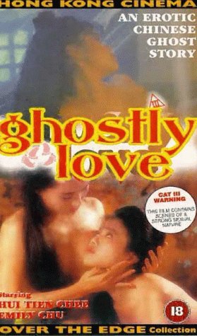 Ghostly Love (1989) Screenshot 1 