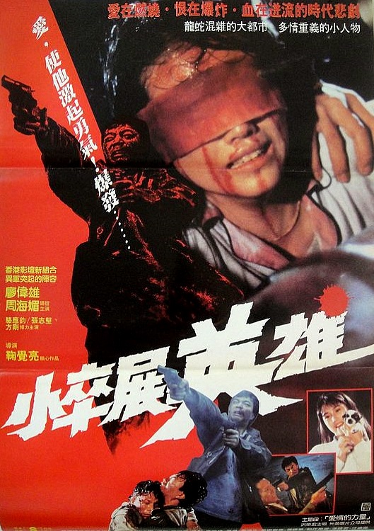 Qing yi wo xin zhi (1989) Screenshot 2 