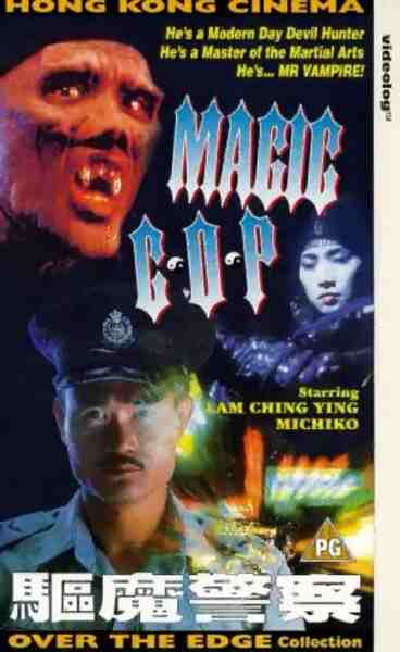 Magic Cop (1990) Screenshot 1