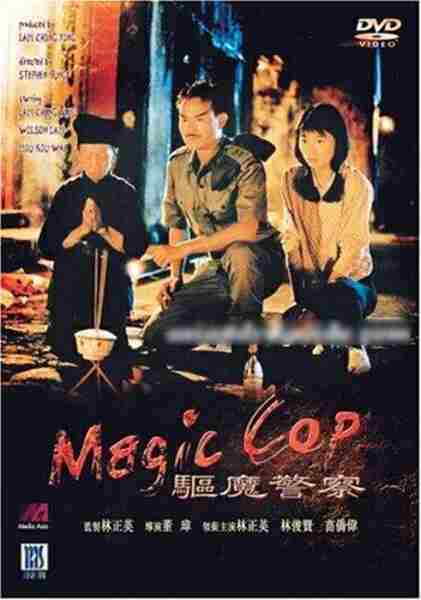 Magic Cop (1990) Screenshot 3