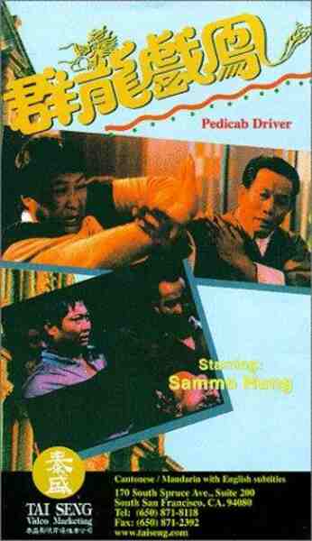 Pedicab Driver (1989) Screenshot 2