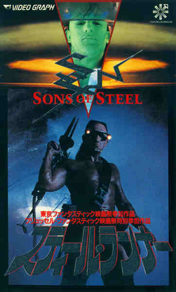 Sons of Steel (1988) Screenshot 3