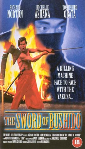 The Sword of Bushido (1990) Screenshot 1