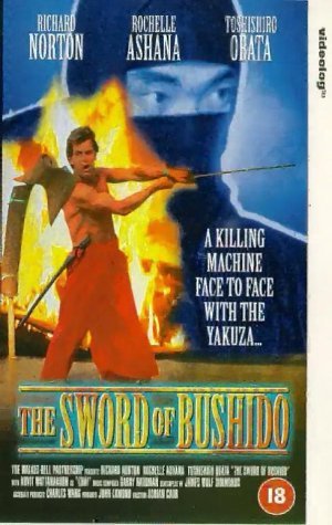 The Sword of Bushido (1990) Screenshot 2