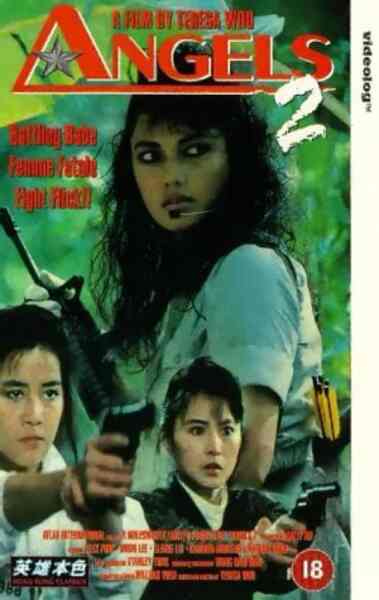 Fighting Madam 2 (1988) Screenshot 2