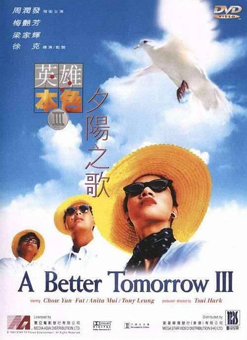 A Better Tomorrow III: Love and Death in Saigon (1989) with English Subtitles on DVD on DVD