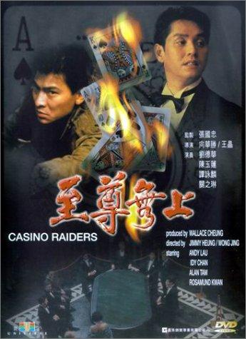 Casino Raiders (1989) Screenshot 3